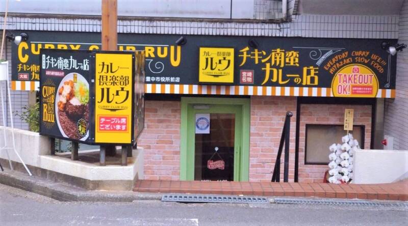 豊中市役所前店